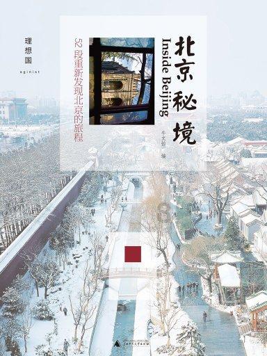 口袋森林世界杯防守战