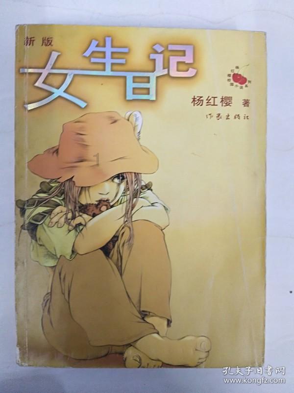 嘉日单词