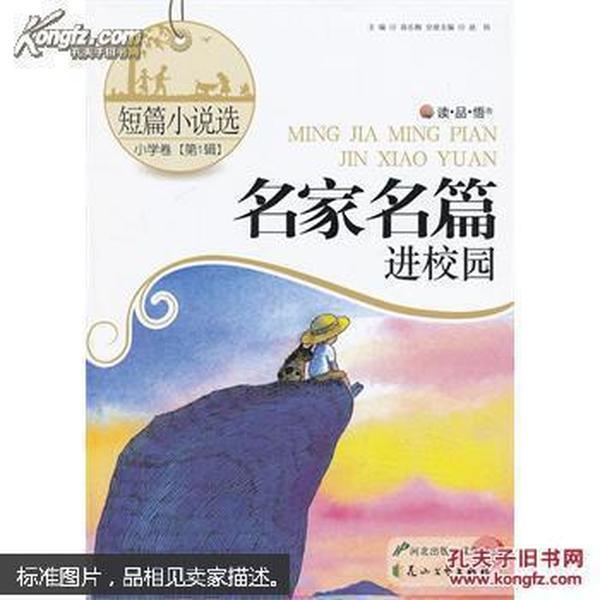 算术消消乐