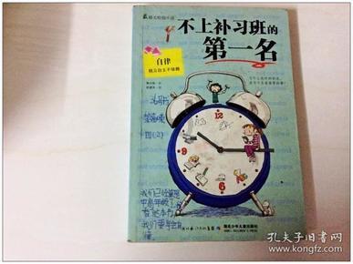 逗小猴开心系列166