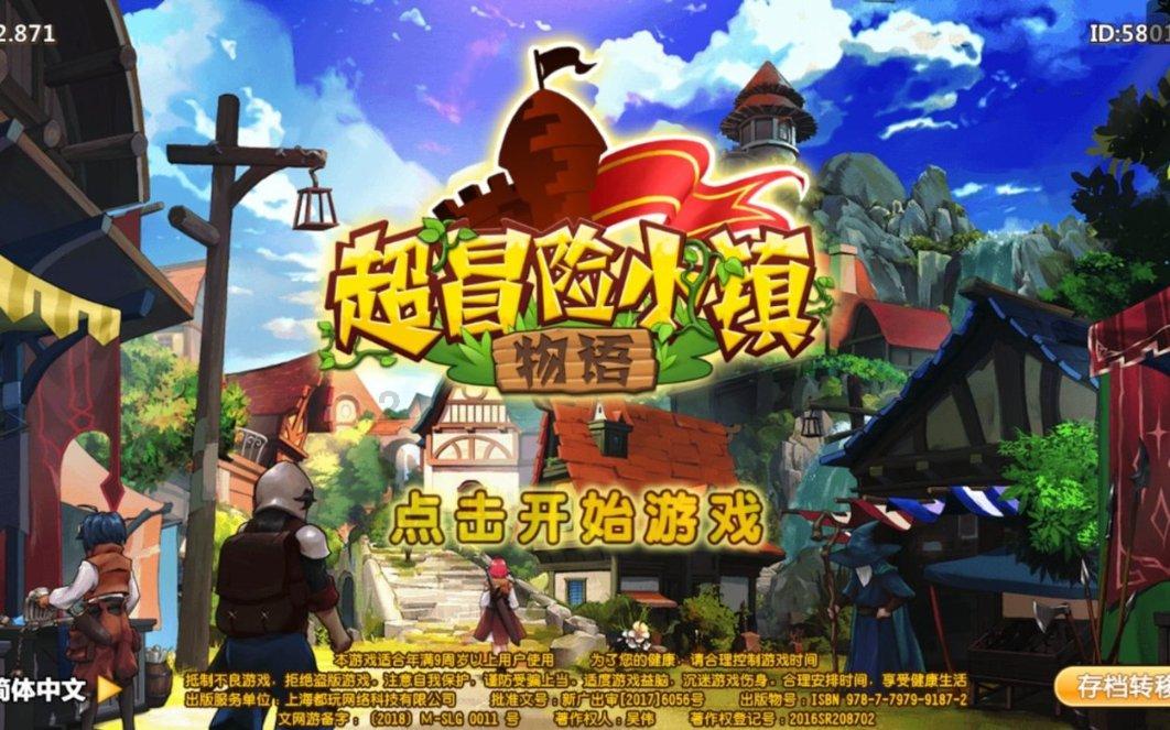 救援美丽小姑娘