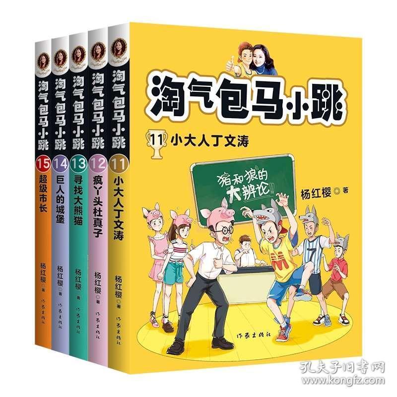 家长要常对孩子说的五句话是什么呢？游戏画面