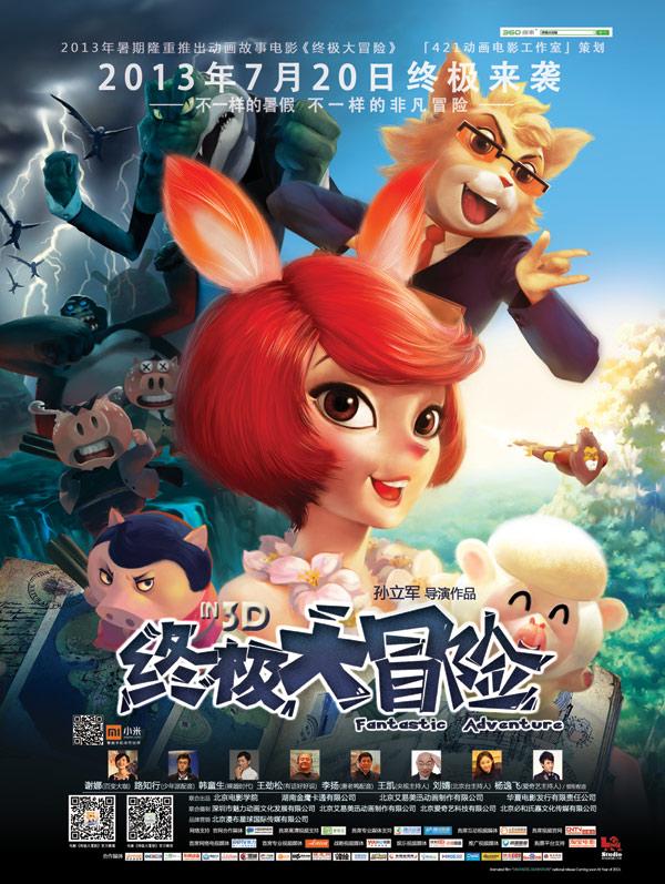 翻滚吧大脚车