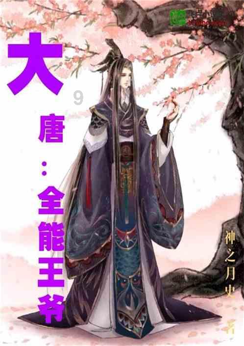 白孔雀救援