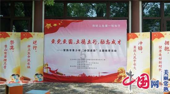 摇滚乐团的装扮