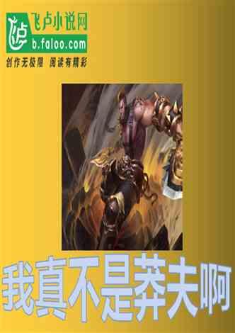 逃出豪华宫殿